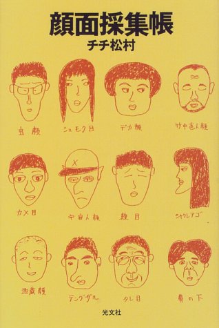 一気にわかる！池上彰の世界情勢２０１８ 国際紛争、一触即発編