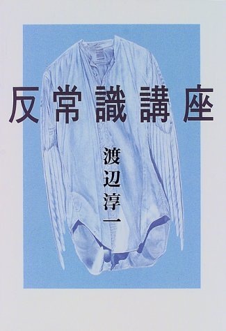 一気にわかる！池上彰の世界情勢２０１８ 国際紛争、一触即発編