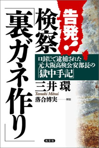 一気にわかる！池上彰の世界情勢２０１８ 国際紛争、一触即発編