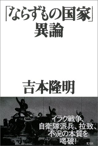 一気にわかる！池上彰の世界情勢２０１８ 国際紛争、一触即発編