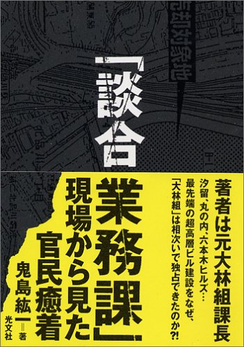 一気にわかる！池上彰の世界情勢２０１８ 国際紛争、一触即発編