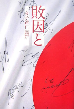 一気にわかる！池上彰の世界情勢２０１８ 国際紛争、一触即発編