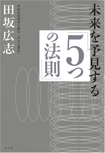 一気にわかる！池上彰の世界情勢２０１８ 国際紛争、一触即発編