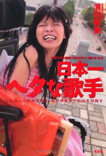 一気にわかる！池上彰の世界情勢２０１８ 国際紛争、一触即発編