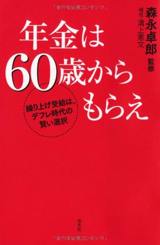 一気にわかる！池上彰の世界情勢２０１８ 国際紛争、一触即発編
