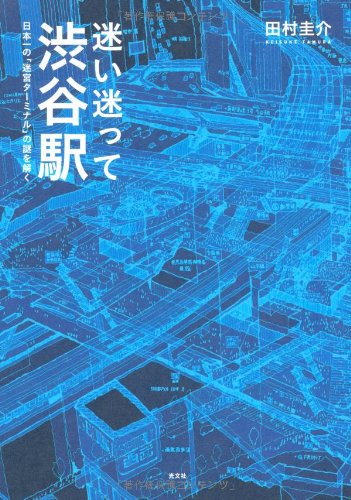 一気にわかる！池上彰の世界情勢２０１８ 国際紛争、一触即発編