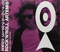 ロックンロ-ル・アルテミス