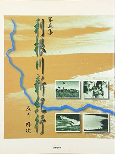 一気にわかる！池上彰の世界情勢２０１８ 国際紛争、一触即発編