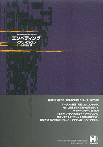 エンベディング