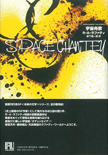 宇宙舟歌