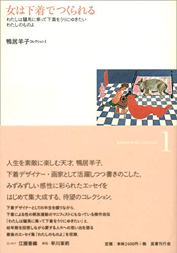 わたしのものよ