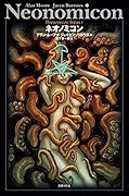 ネオノミコン