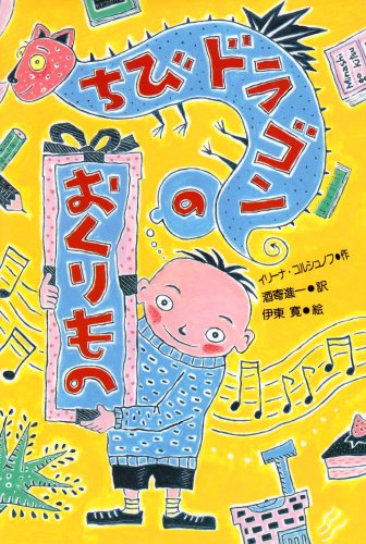 一気にわかる！池上彰の世界情勢２０１８ 国際紛争、一触即発編