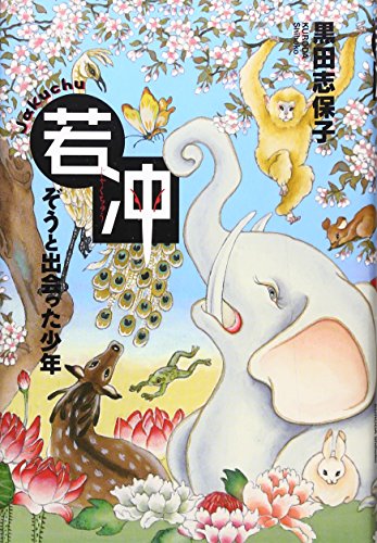 一気にわかる！池上彰の世界情勢２０１８ 国際紛争、一触即発編