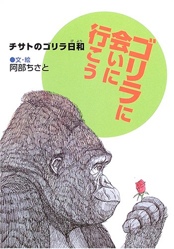 一気にわかる！池上彰の世界情勢２０１８ 国際紛争、一触即発編