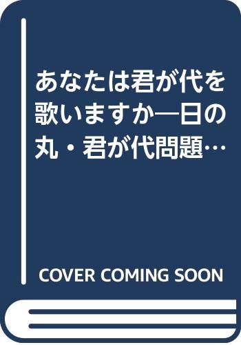 一気にわかる！池上彰の世界情勢２０１８ 国際紛争、一触即発編