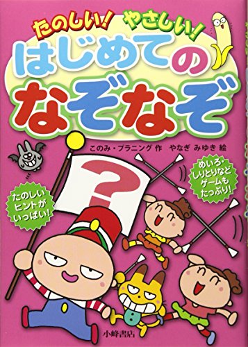 一気にわかる！池上彰の世界情勢２０１８ 国際紛争、一触即発編
