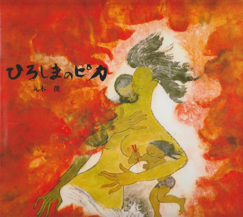 一気にわかる！池上彰の世界情勢２０１８ 国際紛争、一触即発編