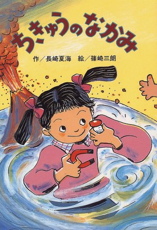 一気にわかる！池上彰の世界情勢２０１８ 国際紛争、一触即発編