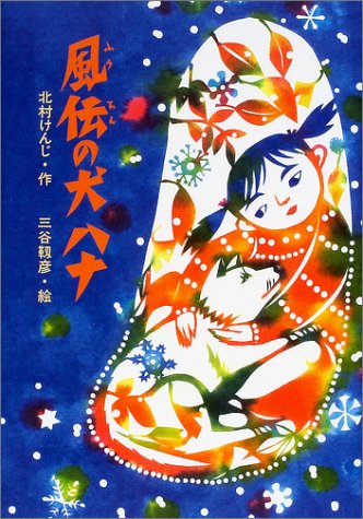 一気にわかる！池上彰の世界情勢２０１８ 国際紛争、一触即発編