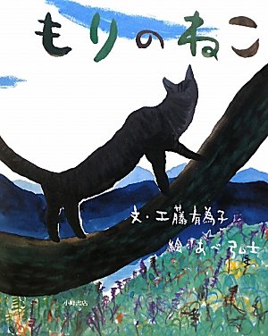 一気にわかる！池上彰の世界情勢２０１８ 国際紛争、一触即発編
