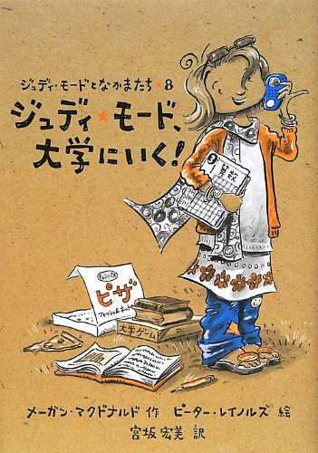 一気にわかる！池上彰の世界情勢２０１８ 国際紛争、一触即発編