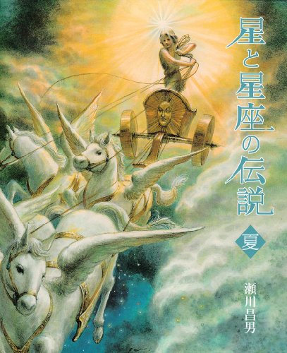 一気にわかる！池上彰の世界情勢２０１８ 国際紛争、一触即発編