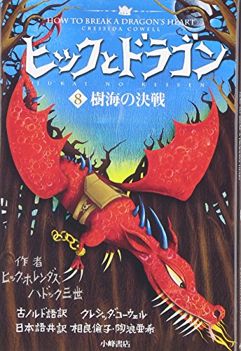 一気にわかる！池上彰の世界情勢２０１８ 国際紛争、一触即発編