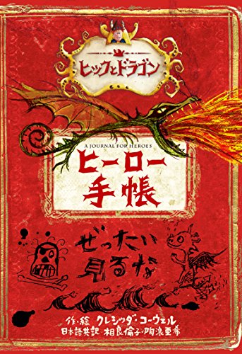 一気にわかる！池上彰の世界情勢２０１８ 国際紛争、一触即発編