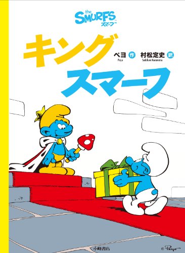 一気にわかる！池上彰の世界情勢２０１８ 国際紛争、一触即発編