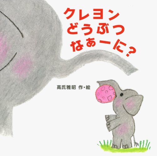 一気にわかる！池上彰の世界情勢２０１８ 国際紛争、一触即発編