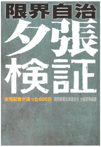 一気にわかる！池上彰の世界情勢２０１８ 国際紛争、一触即発編