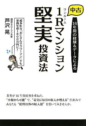 一気にわかる！池上彰の世界情勢２０１８ 国際紛争、一触即発編