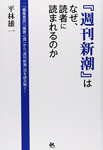 一気にわかる！池上彰の世界情勢２０１８ 国際紛争、一触即発編