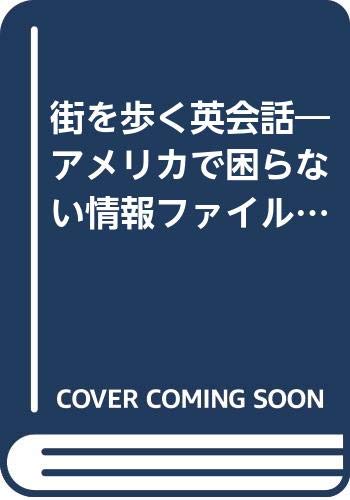 一気にわかる！池上彰の世界情勢２０１８ 国際紛争、一触即発編