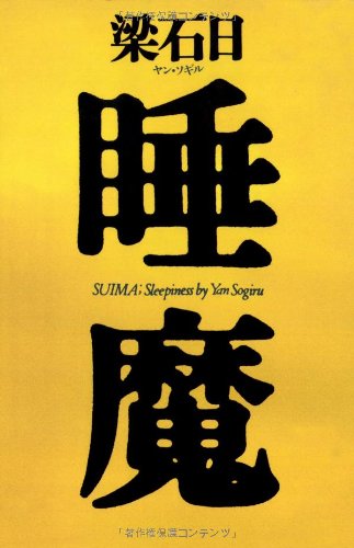 一気にわかる！池上彰の世界情勢２０１８ 国際紛争、一触即発編