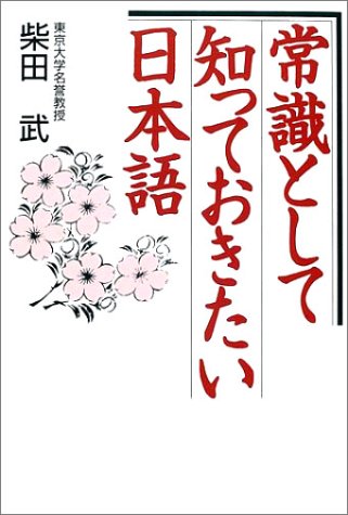 一気にわかる！池上彰の世界情勢２０１８ 国際紛争、一触即発編
