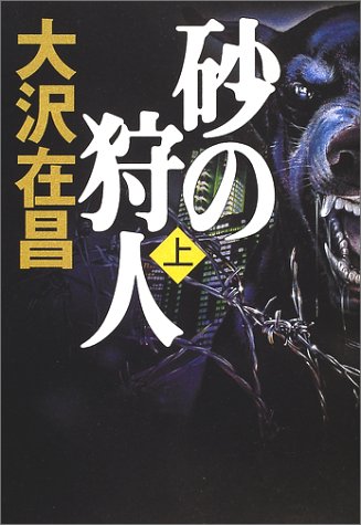 一気にわかる！池上彰の世界情勢２０１８ 国際紛争、一触即発編