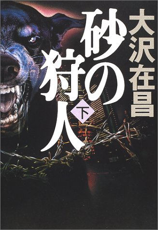 一気にわかる！池上彰の世界情勢２０１８ 国際紛争、一触即発編