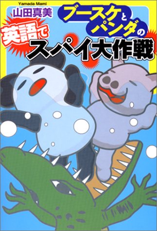 一気にわかる！池上彰の世界情勢２０１８ 国際紛争、一触即発編