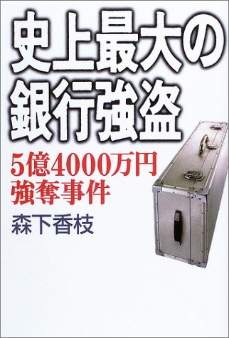 一気にわかる！池上彰の世界情勢２０１８ 国際紛争、一触即発編