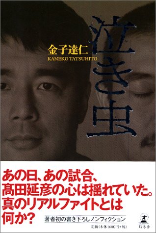 一気にわかる！池上彰の世界情勢２０１８ 国際紛争、一触即発編