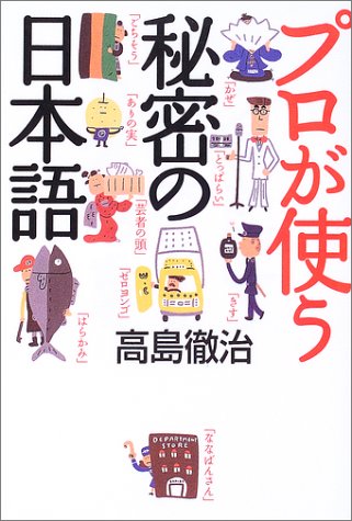 一気にわかる！池上彰の世界情勢２０１８ 国際紛争、一触即発編