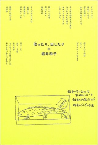 一気にわかる！池上彰の世界情勢２０１８ 国際紛争、一触即発編