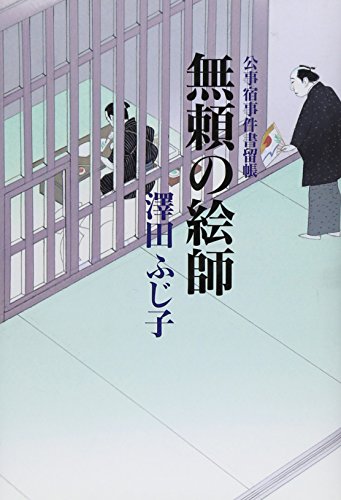 一気にわかる！池上彰の世界情勢２０１８ 国際紛争、一触即発編