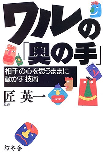 一気にわかる！池上彰の世界情勢２０１８ 国際紛争、一触即発編