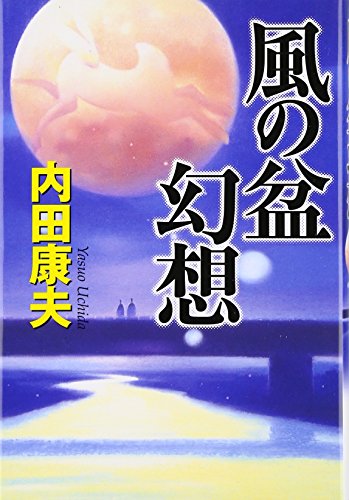 一気にわかる！池上彰の世界情勢２０１８ 国際紛争、一触即発編