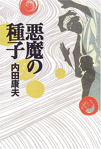 一気にわかる！池上彰の世界情勢２０１８ 国際紛争、一触即発編