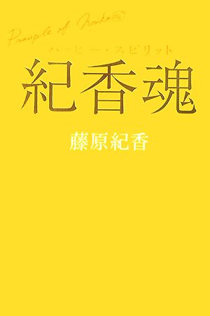一気にわかる！池上彰の世界情勢２０１８ 国際紛争、一触即発編