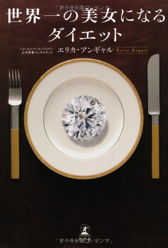 一気にわかる！池上彰の世界情勢２０１８ 国際紛争、一触即発編